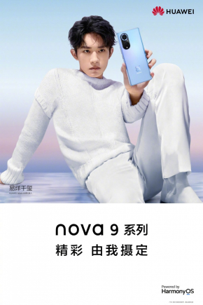 Huawei Nova 9 เตรียมเปิดตัวในวันที่ 23 กันยายนนี้